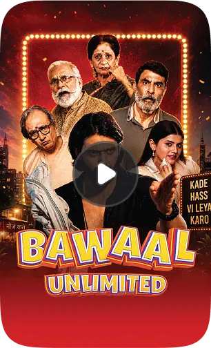 Bawaal Unlimited